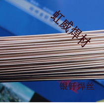 SMIC HL306 welding rod 65% silver welding wire material 306 silver welding rod 65% silver welding wire 65% silver solder sheet