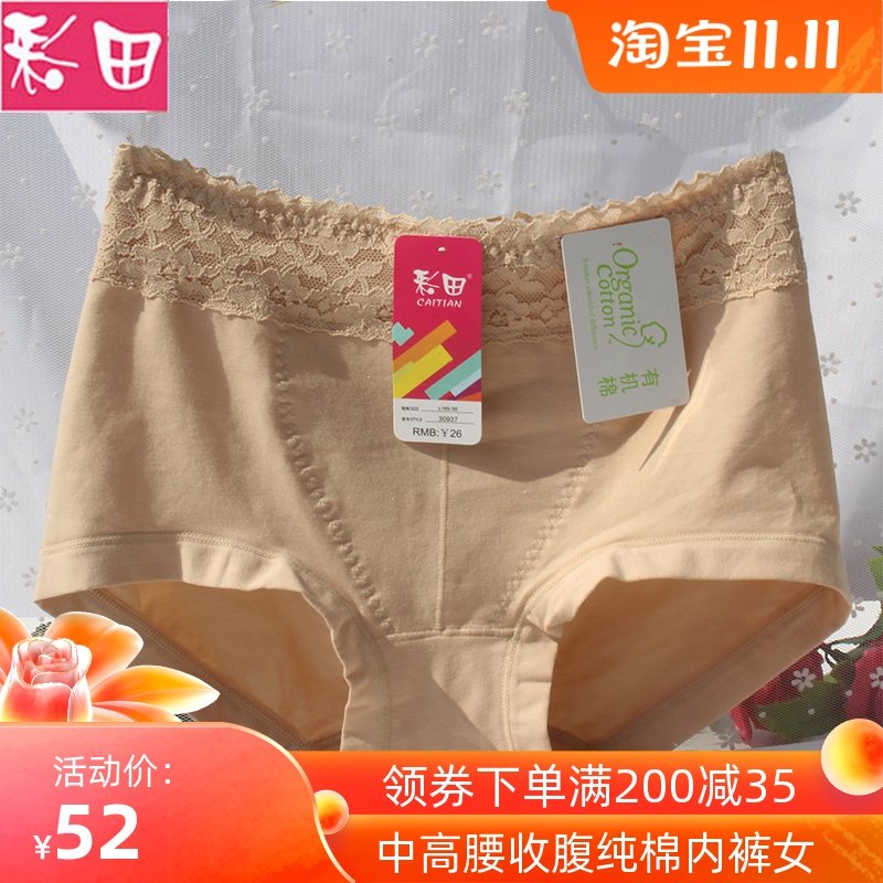 4 strips of colorful fields with high waist women's underwear pure cotton full cotton collection of glutes and hip large size women's triangle pants breathable autumn and winter