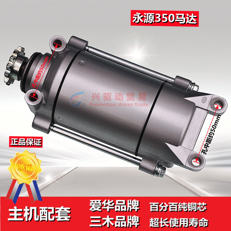 Motorcycle start motor motor is suitable for Chunlan 125 Yongyuan Dadi Eagle King 350 CA250 motor starter