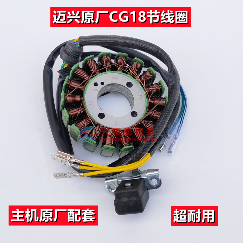 Three-wheeled Moto coil stator assembly Zonglongxin Zonglung Fukuda 150 to 350 Universal coil assembly original plant-Taobao