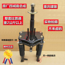  Futian Zongshen Loncin Zonglongxinyuan Tricycle century mechanical brake front shock absorber assembly original Jianxiong brand