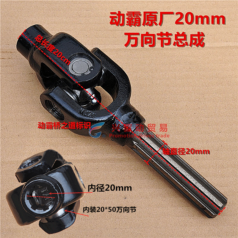 Loncin Zongshen Futian Wanhu Motorcycle Tricycle Ten Bytes Universal Joint Drive Shaft Takes Over the Assembly Moving Power Original Factory