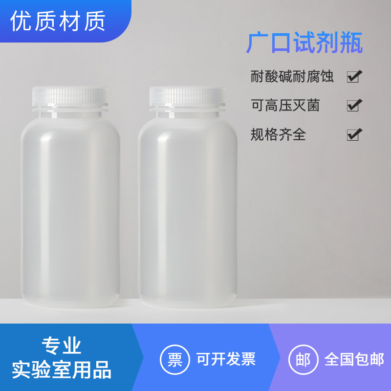 Plastic reagent bottle PP bottle Acid alkali high temperature liquid sample bottle leakage - proof three color optional