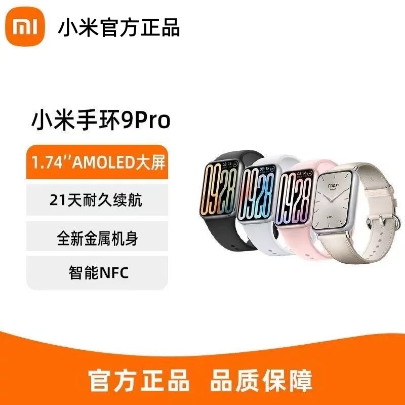 New Xiaomi Mi Band 9 Pro Large Screen Blood Oxygen and Heart Rate Monitoring for Men and Women, Sports 8 Pro Upgraded to 10 Smart Waterproof Watch