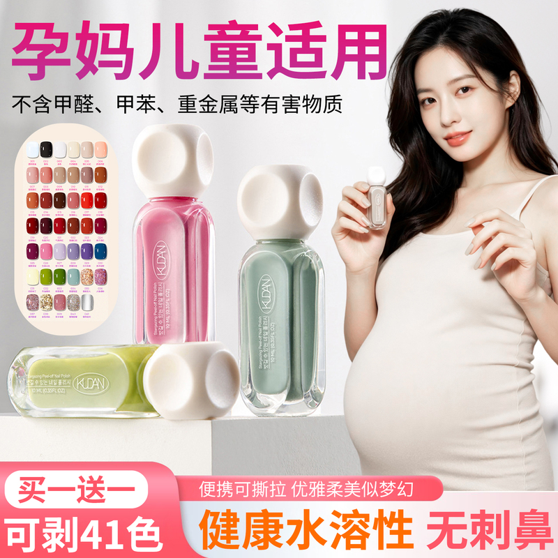 2026 New Model Nail Polish for Pregnant Women, Pure Plant-Based, Anti-Allergic Nail Polish for Children, Non-Toxic, Formaldehyde-Free, No Need to Bake 2026 New Model Nail Polish for Pregnant Women, Pure Plant-Based, Anti-Allergic Nail Polish for Children, Non-Toxic, Formaldehyde-Free, No Need to Bake