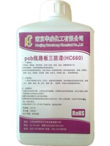  Huacheng ultraviolet fluorescent three-proof paint High temperature resistant transparent quick-drying insulation moisture-proof paint PCB circuit board protective paint
