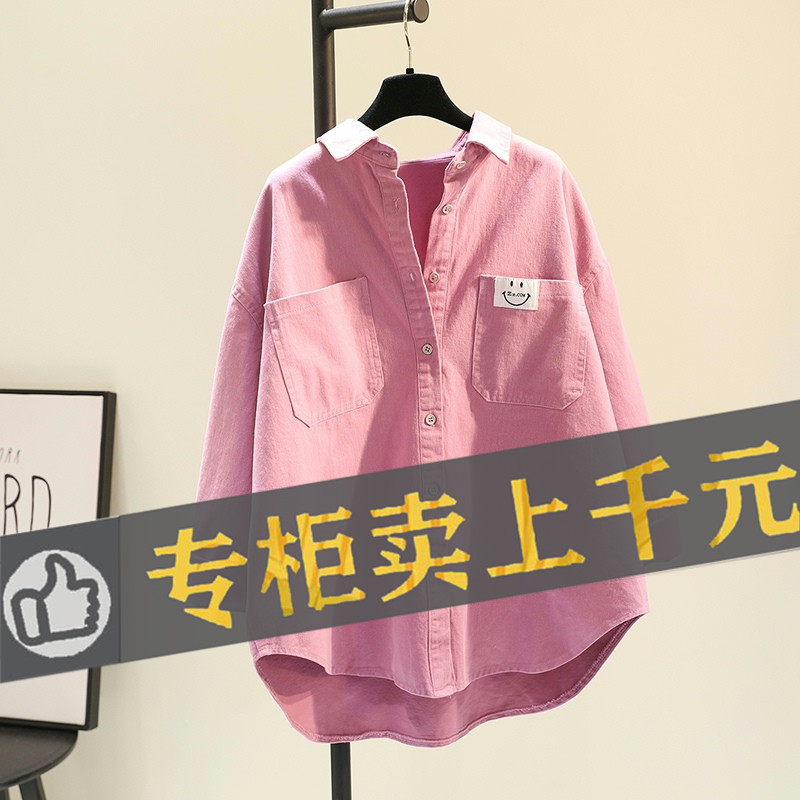 Branded Discount Women's Clothing, Cut-Label, Store-Removed, Genuine Pure Cotton Smiley Face Shirt, Women's Spring and Autumn Cardigan Shirt Top