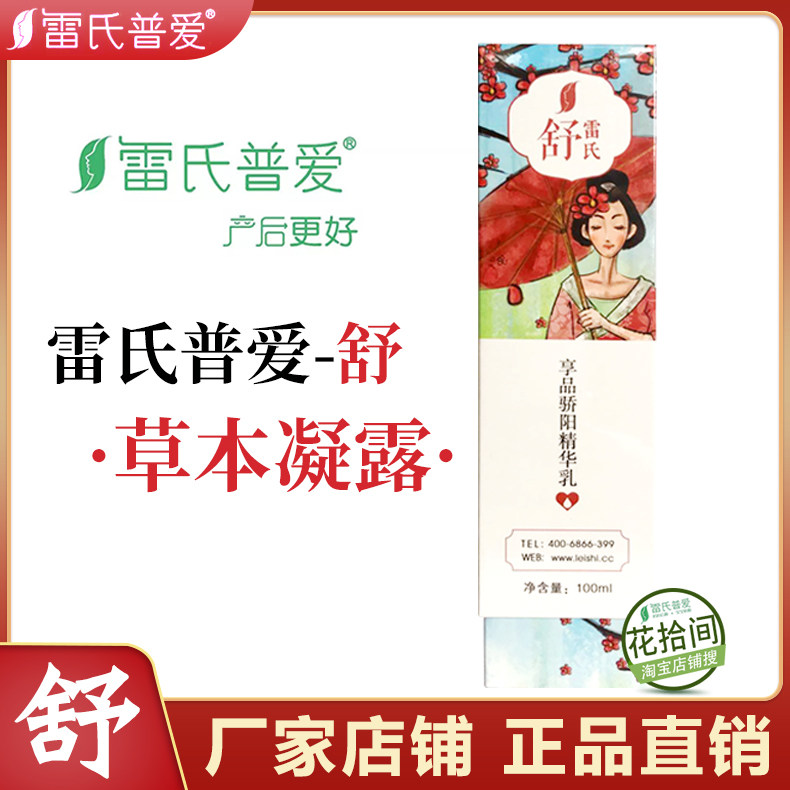 Lei's Pulove shuts breast hard lump with swelling pain and tingling tingling