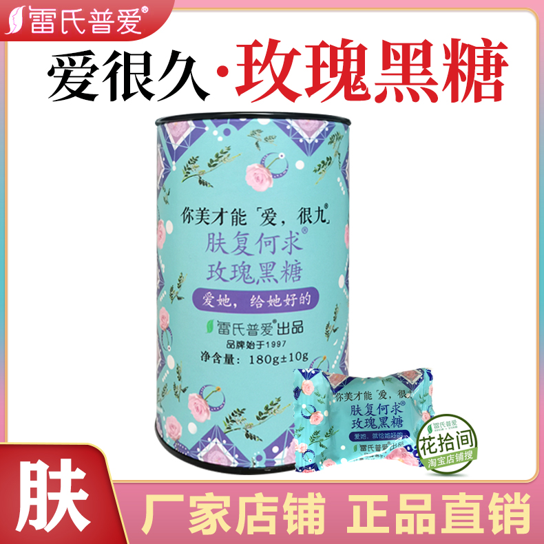 Lei's Pulove Love Long Rose Black Sugar Red Sugar Gas Blood Packaging