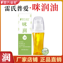 Leis Pui Aimi Run Oil Nipple Care Nipple Chapped Pain Breast sores Nipple White Point Sore Anti-drying