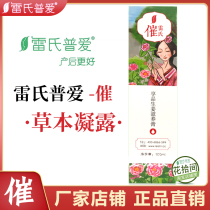 Leis Pulove Plant Condensation Dew Urging Postpartum Milk Less Milk Cold Milk Less Angry on Fire Milk and so on