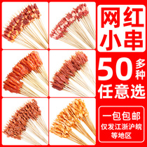 Iron plate small meat skewers barbecue ingredients semi-finished fried skewers sheep chicken squid butter Net red duck sausage skewers