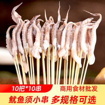 Iron plate squid whiskers skewers 6G 8G 10g squid foot fried barbecue ingredients frozen seafood commercial whole box