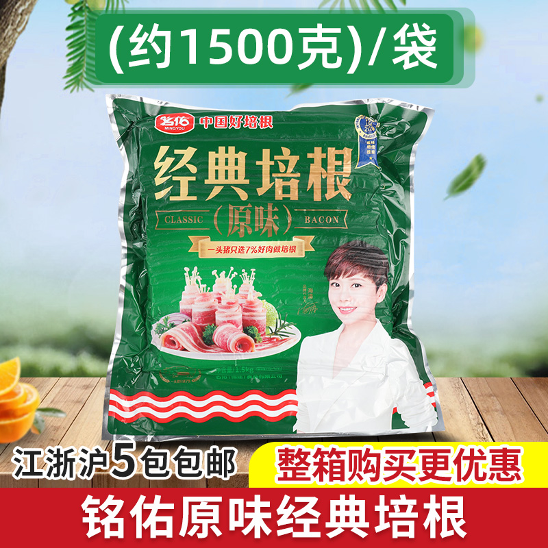 Classic Snowflake Bacon Meat Slice Original Chopped Onion Grab Pie Pizza Bacon Meat Slice Breakfast for Home Business 1500g