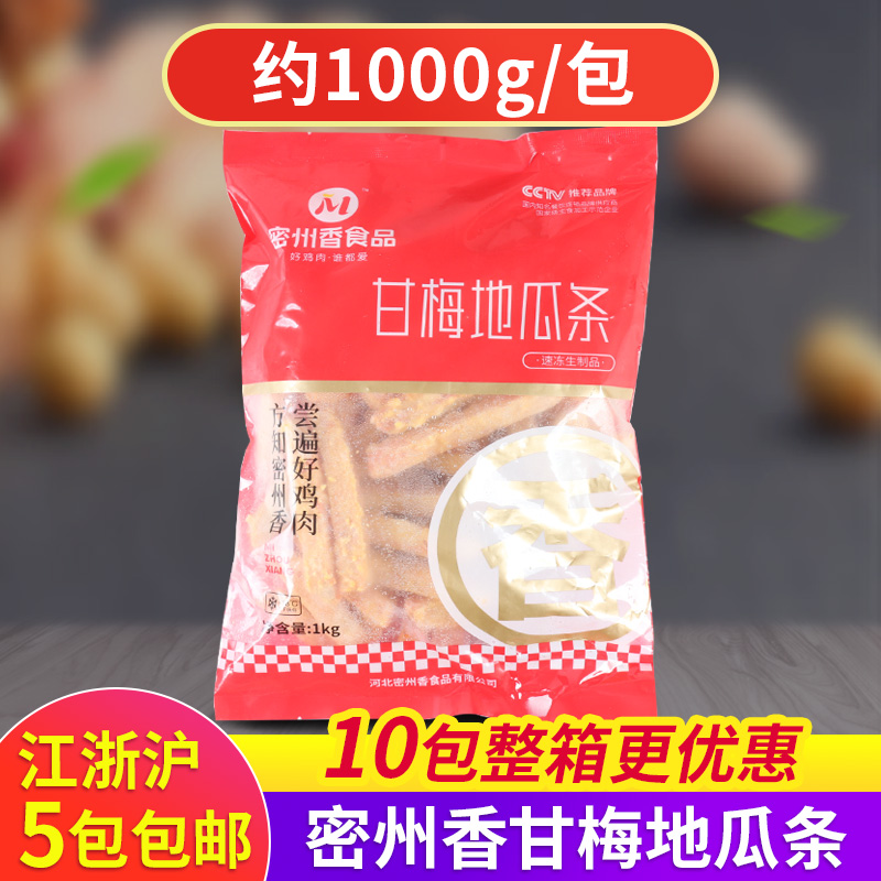 Red Heart melon dried fries dried soft glutinous red potato fries farmhouse homemade casual healthy snacks fried snack frozen