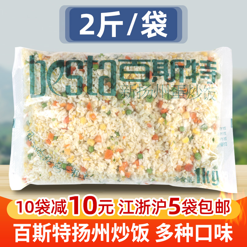 (100 st) Egg Fried Rice Medium Meal Kits Convenience Food Semifinished Fast Food Takeaway Yangzhou Fried Rice 2 Catties