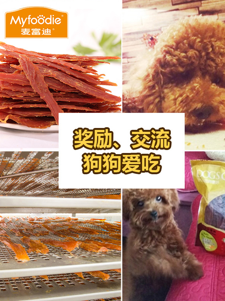 Mai Fudi Duck Meat 360g Teddy Dog Snacks Dog nhỏ Pet Duck Meat Dog Đào tạo Phần thưởng chung Thịt - Đồ ăn vặt cho chó cám cho chó con