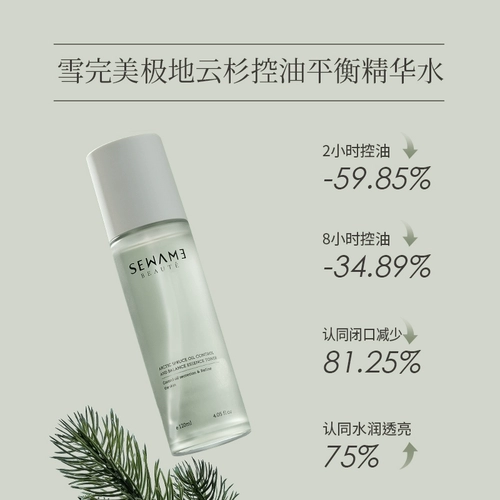 Влажная эссенция для жирной кожи, увлажняющий успокаивающий тонер для чувствительной кожи, контроль жирного блеска