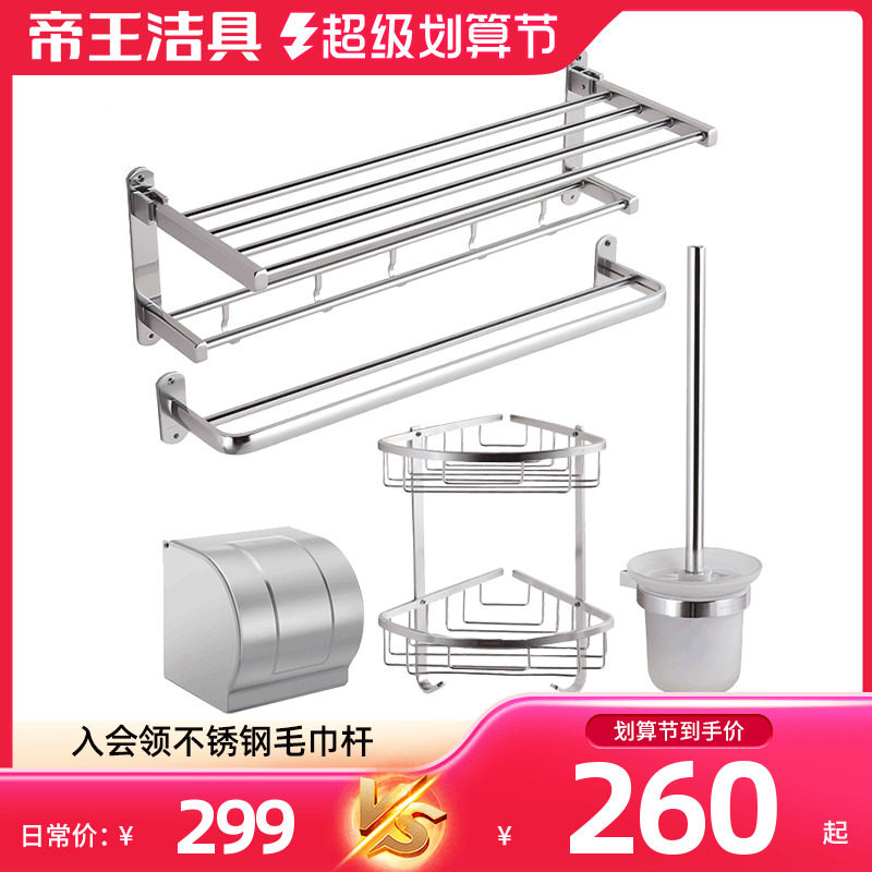 King's sanitary stainless steel towel frame with stainless steel toilet toilet toilet towel rack sanitary hanging fittings