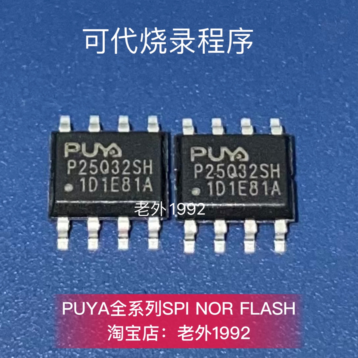 P25Q32H SOP8 narrow body 25Q32 provides burning PUYA level agent original spot