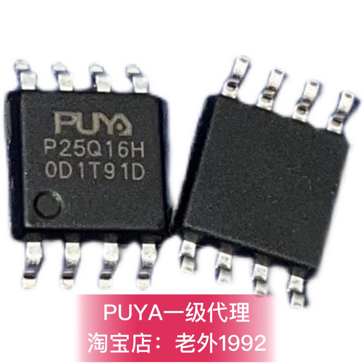 P25Q16H-SUH-IT P25Q16 SOP8 wide body 208mil PUYA level agent recording program