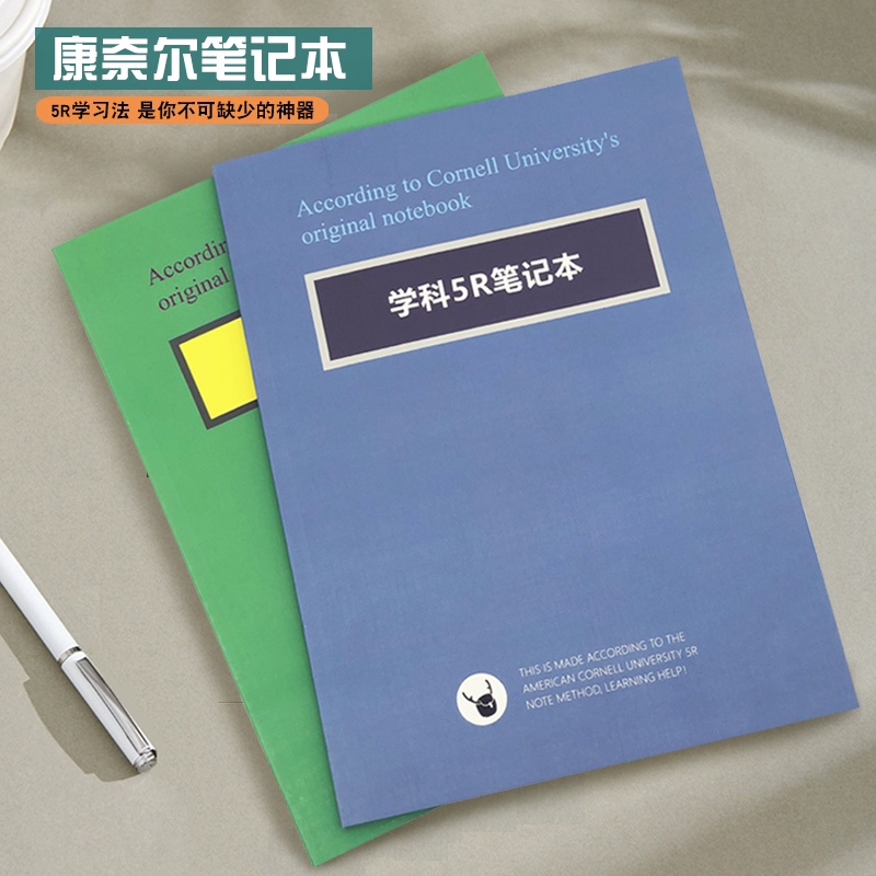 Cornell Subject 5R Notebook, Simple Student Columnar Notebook, Junior and Senior High School Student Diary Exercise Book, A4 Error Correction Notebook