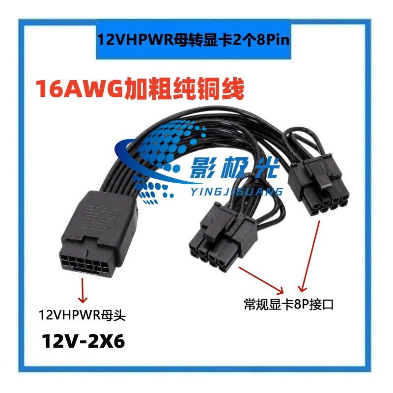 12Vhpwr Female to Dual 8P Male Graphics Card 12+4Pin Atx3.0 Pcie5.0 16P to 8P Adapter Cable 6+2 12Vhpwr Female to Dual 8P Male Graphics Card 12+4Pin Atx3.0 Pcie5.0 16P to 8P Adapter Cable 6+2