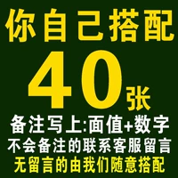 Карта из удачи, выпущенная с 40 штуками по желанию