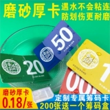 Матовые пластиковые двусторонние водонепроницаемые износостойкие развлекательные карточки, подходит для игры в карты и шахматы, увеличенная толщина