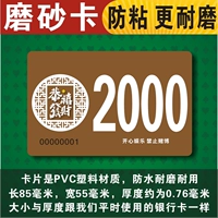 Карта с плоской толщиной 2000 Стоимость лица 40 Лист