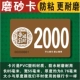 Карта с плоской толщиной 2000 Стоимость лица 40 Лист