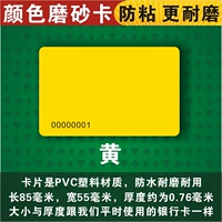 1 карточка с толстой скрабом желтая