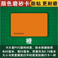 1 матовая толстая карта оранжевая