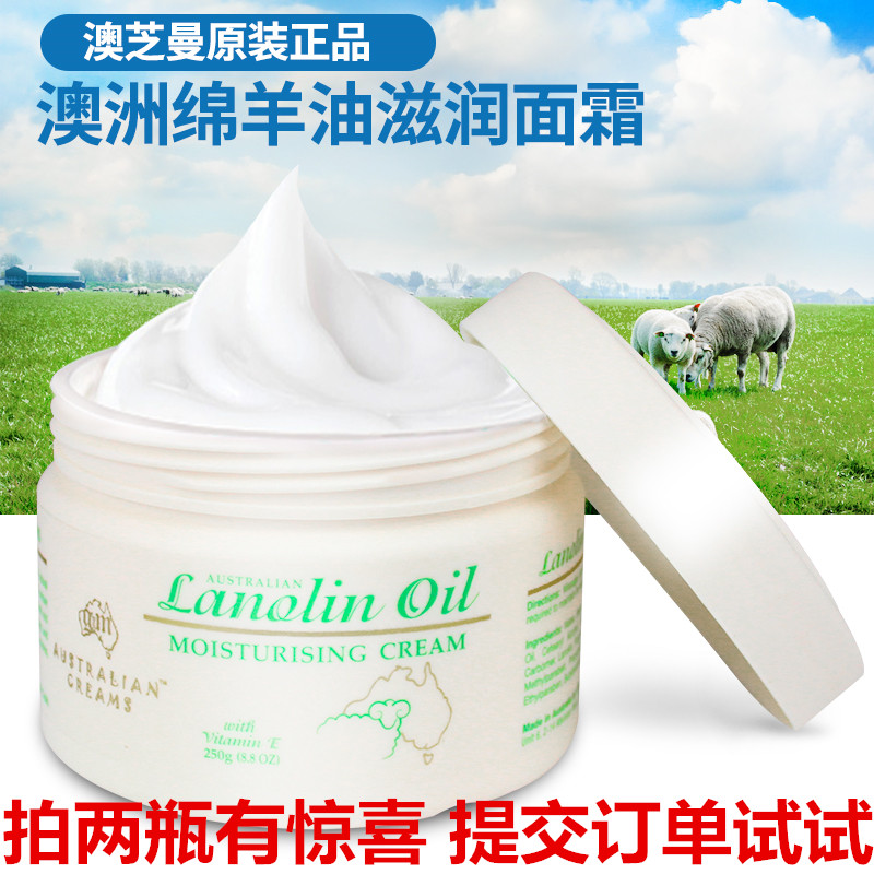 澳洲进口GM绵羊油250g天然维E面霜ve面霜晚霜滋润身体乳