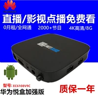 Phiên bản đầy đủ Netcom Trang chủ Huawei EC6108V9 Ultra HD 4K Mạng không dây IPTV TV HD Player thiết bị phát wifi từ sim 4g