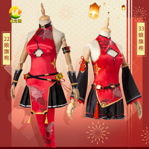 Comic Show 2233 Niang Cheongsam cos Suit bilibili bilibili New Year Cheongsam Dress Summer cos Clothing Women