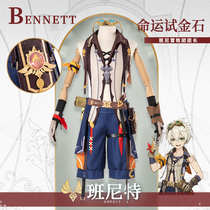 Manchu original god game set Bennett cos suit surrounding cosplay clothing men full set
