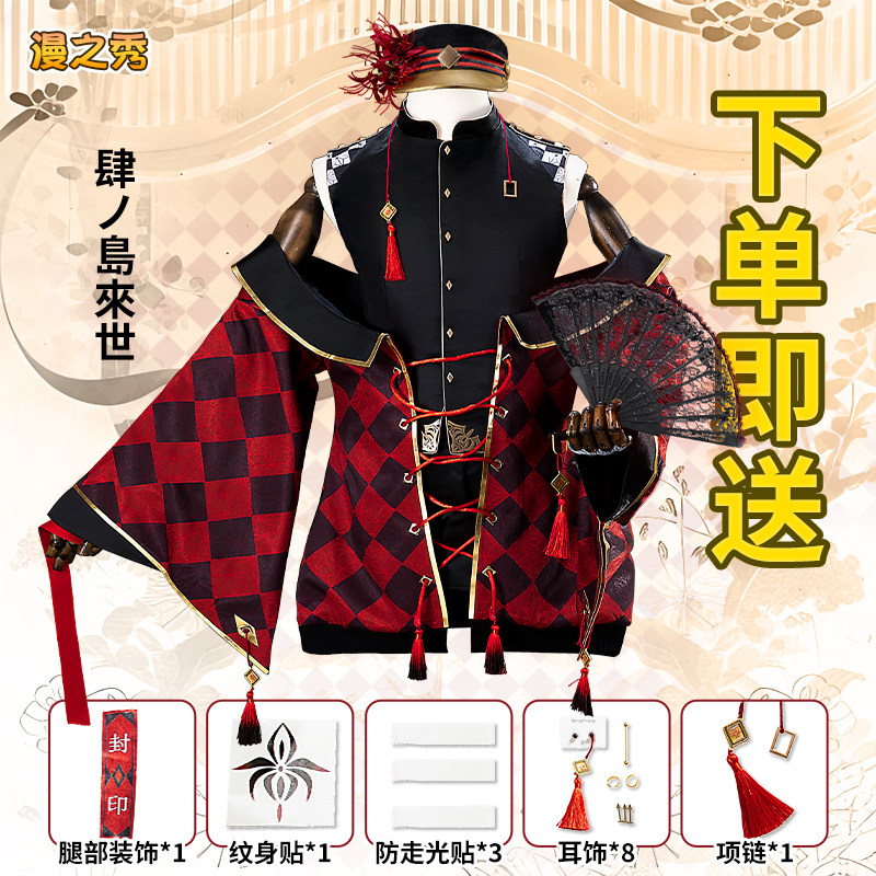 VTuber バーチャルライバー 肆ノ島 來世 コスプレ（虹の会2434 