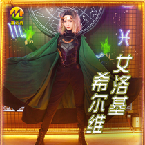 Comic show female Rocky Hill Vis suit cloak helmet accessories waist cover full set of customizable Logie cos suit