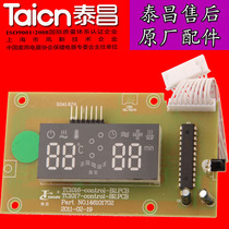 Taichang footbath tc-1016 10179 line computer board display circuit board original accessories