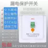 2 3P cabinet air conditioner electric water heater plug leakage protection switch 32A40 household circuit breaker air switch