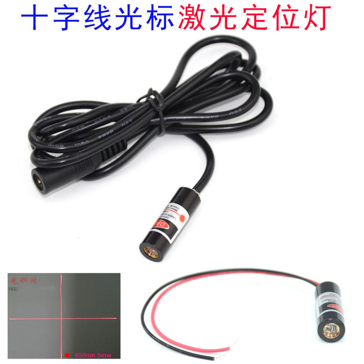 Cross laser locator Infrared cursor module Mask machinery locator Laser light Laser light power supply
