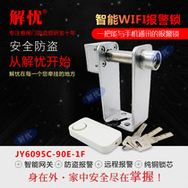 Roller blinds New Gate smart WiFi mobile phone networking phone alarm lock garage anti-pry anti-shear U-type ground Lock