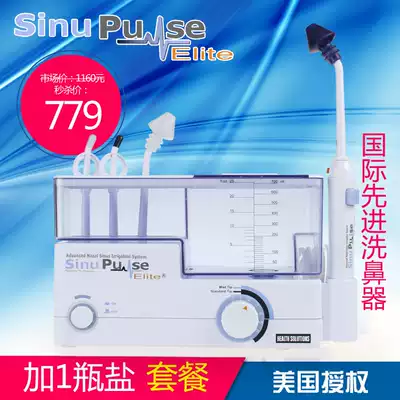American SinuPulse Sinus coelopharyngeal electric nose wash instrument Nose wash pot Nose wash plus 1 bottle of salt Adult children