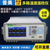 Pumei multi-channel temperature inspector DC5508U temperature recorder Curve intelligent 8 16-way temperature rise tester