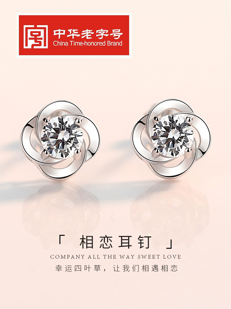 pt999 Platinum Earshot 2022 new platinum earrings Four Leaves Grass Diamond Earrings Girlfriend Birthday Present