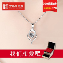 PT999 platinum necklace female 2021 New Platinum choker love diamond pendant birthday gift for girlfriend