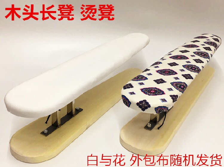 Handmade solid wood multi-function ironing arm bench Wooden ironing stool Hot sleeve ironing board Hot shoulder pad board ironing shelf