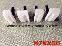 Flat car inlay presser foot sewing machine rope glue presser foot T69RH T69LH slotted presser foot nylon presser foot