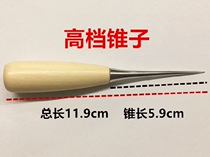 Solid wood awl high-grade Yitong extended wooden handle all steel Yitong perforated cone cone needle leather punch